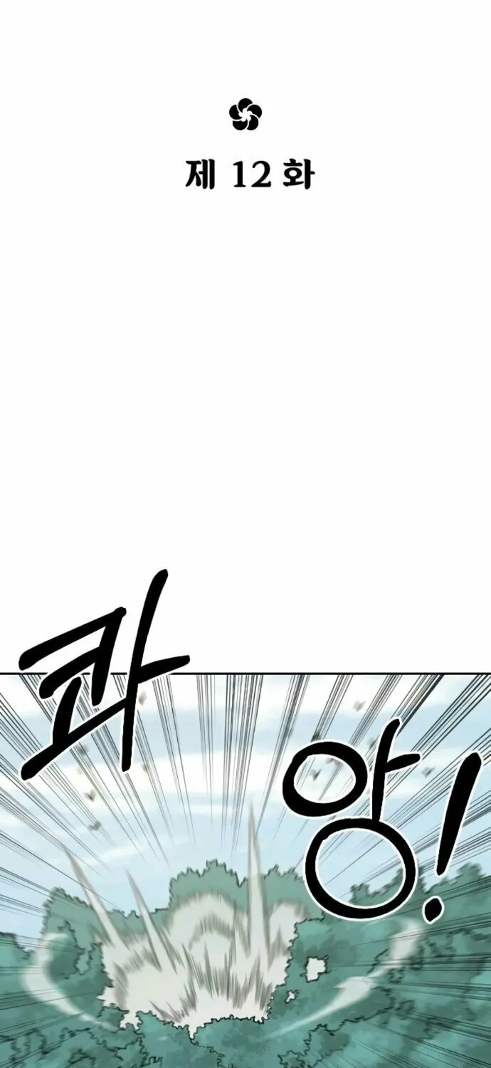 Return of the Blossoming Blade Chapter 12 page 10 - 