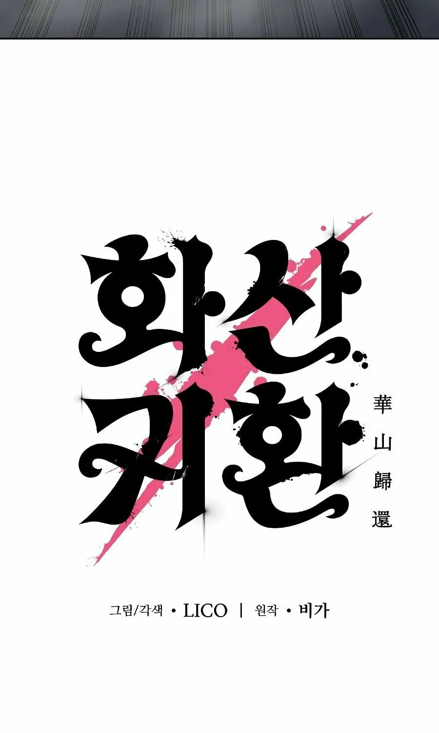 Return of the Blossoming Blade Chapter 16 page 11 - 