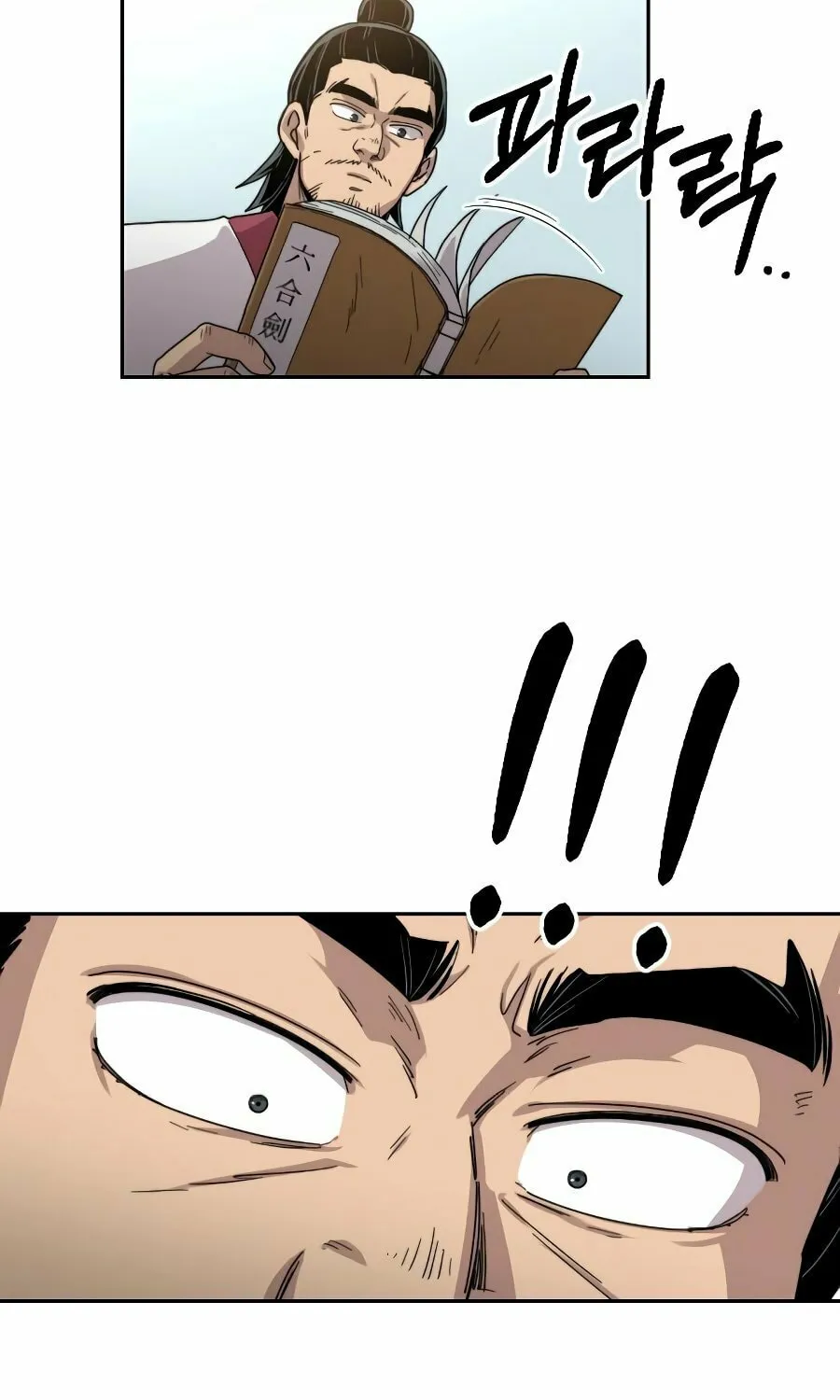 Return of the Blossoming Blade Chapter 18 page 180 - 