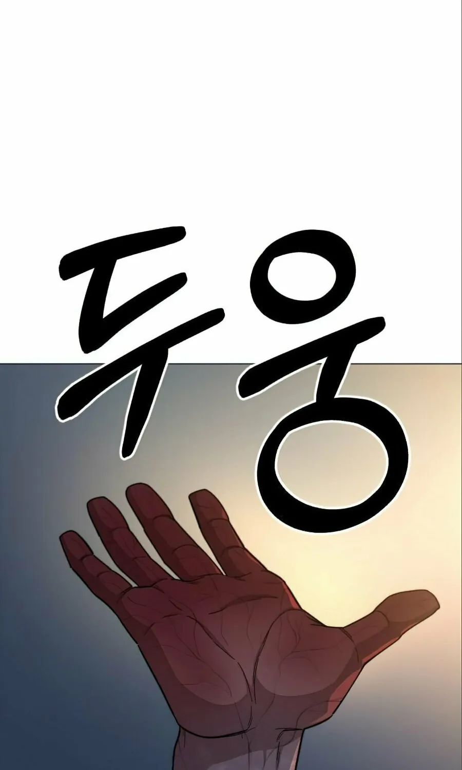 Return of the Blossoming Blade Chapter 27 page 87 - 