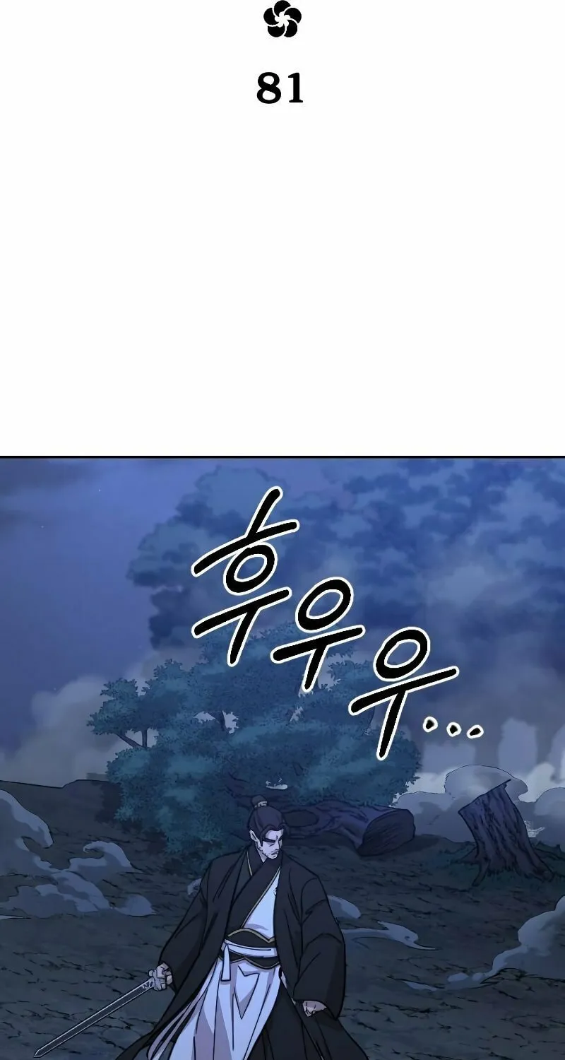 Return of the Blossoming Blade Chapter 81 page 30 - 