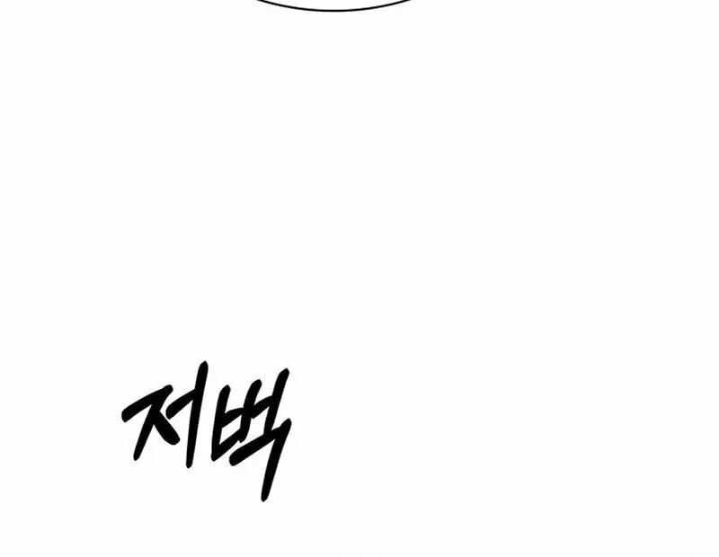 Return of the Calamity-Class Death Knight Chapter 14 page 75 - 