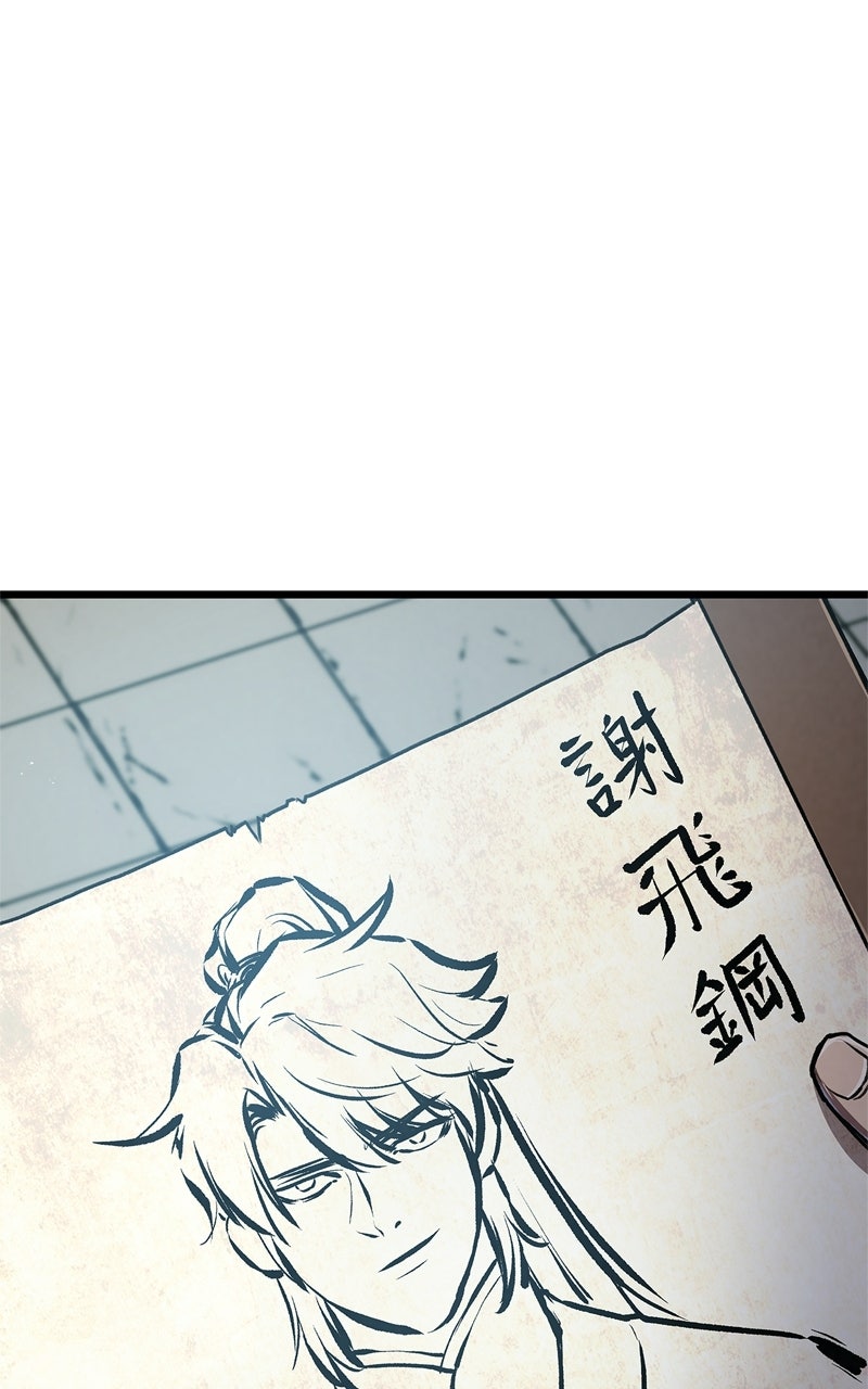 Return ofthe Demonic Instructor Episode 12 page 40 - 