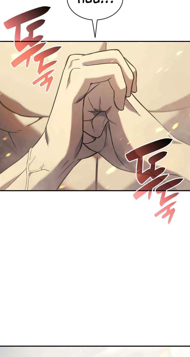 Return of the Disaster-Class Hero Chapter 1 page 172 - 