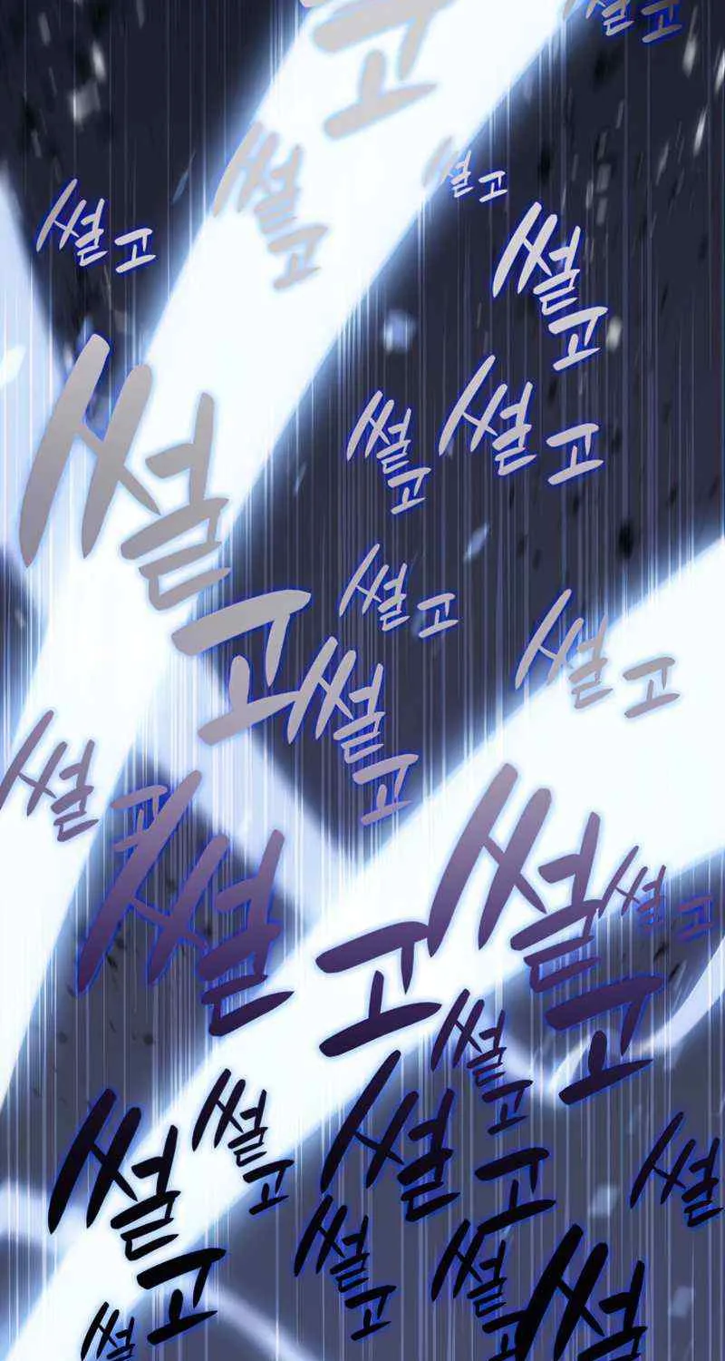 Return of the Disaster-Class Hero Chapter 1 page 99 - 