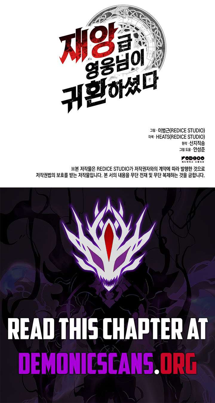 Return of the Disaster-Class Hero Chapter 161 page 16 - 