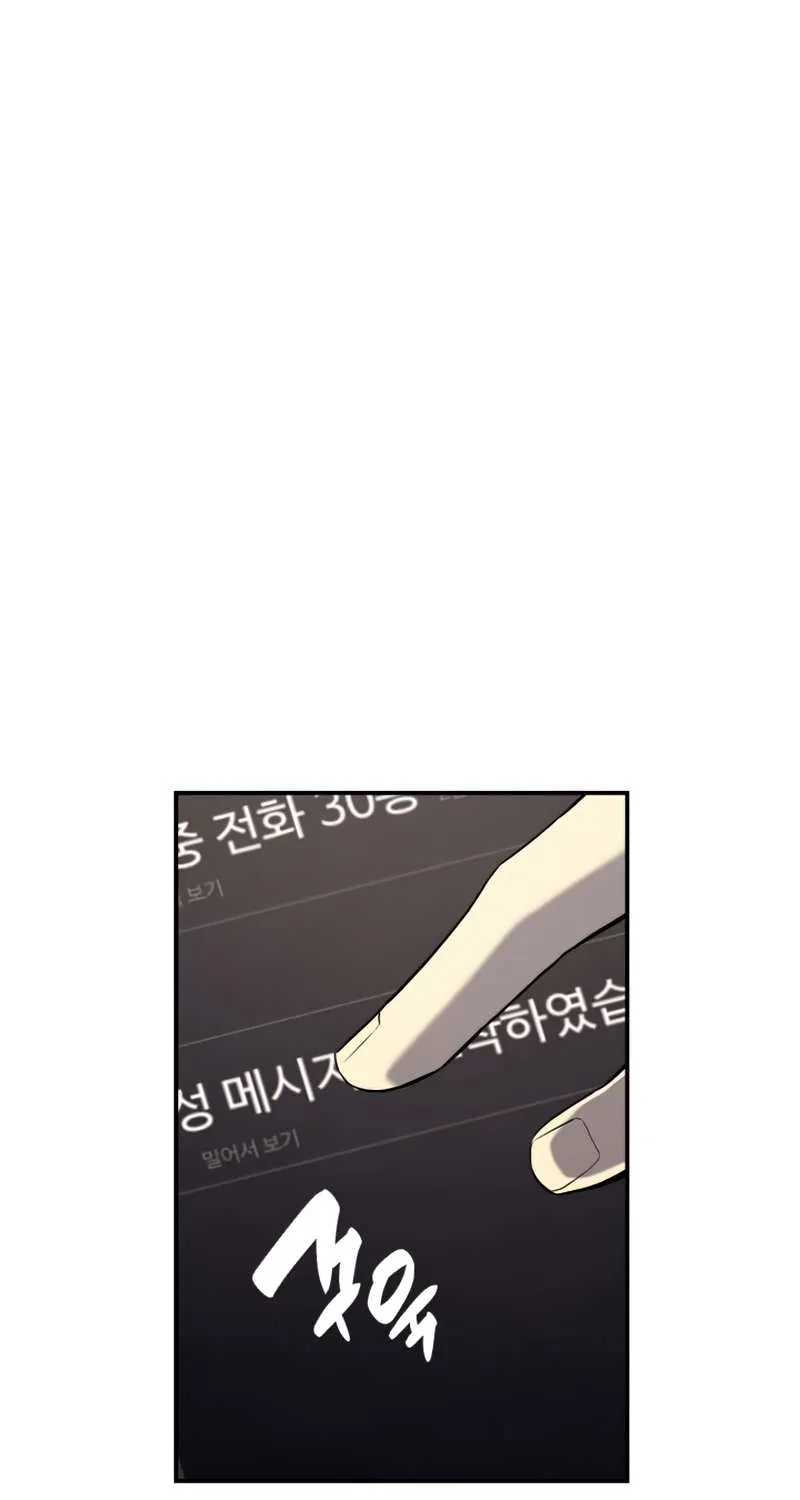 Return of the Disaster-Class Hero Chapter 3 page 75 - 