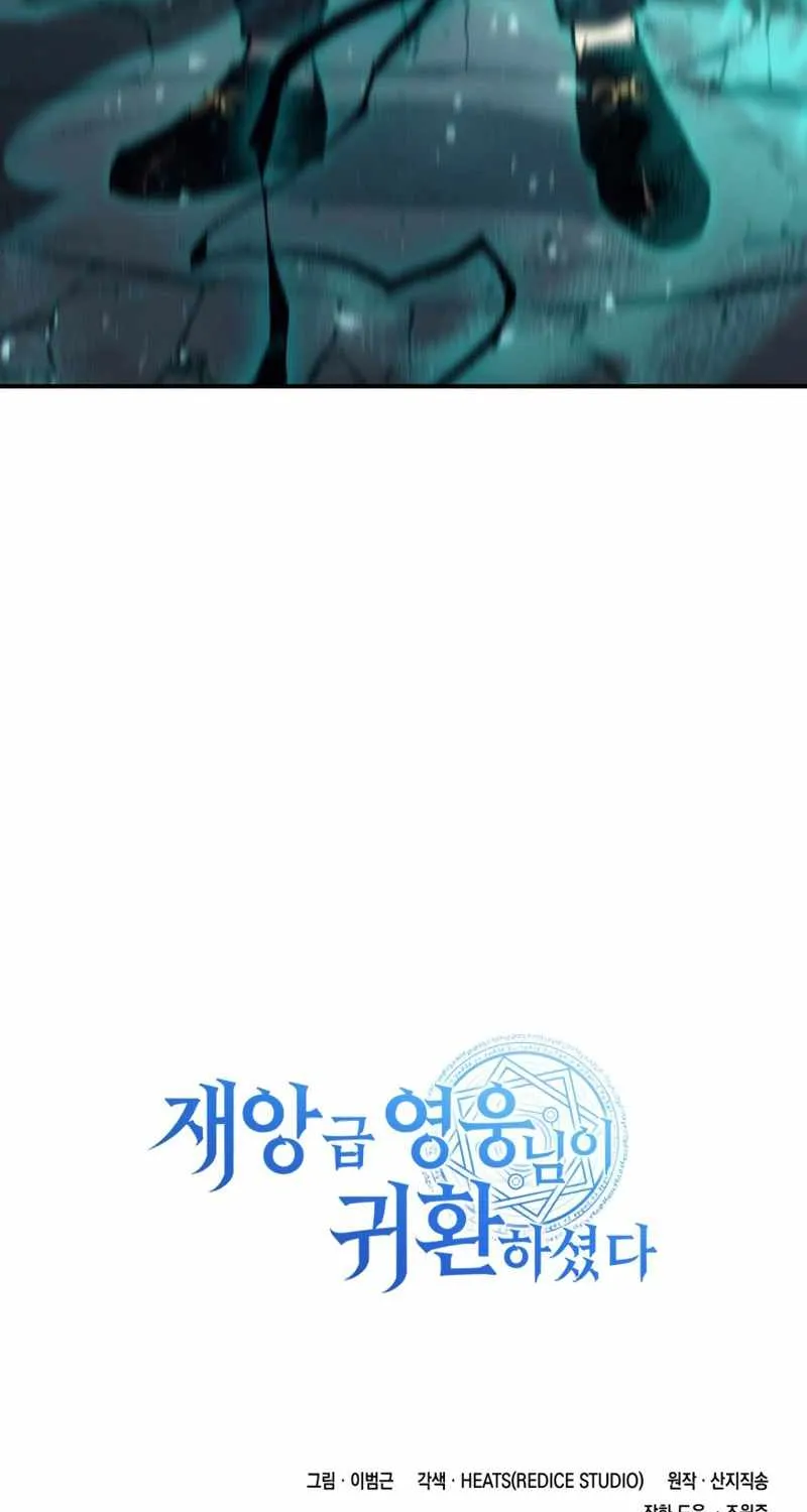 Return of the Disaster-Class Hero Chapter 6 page 154 - 