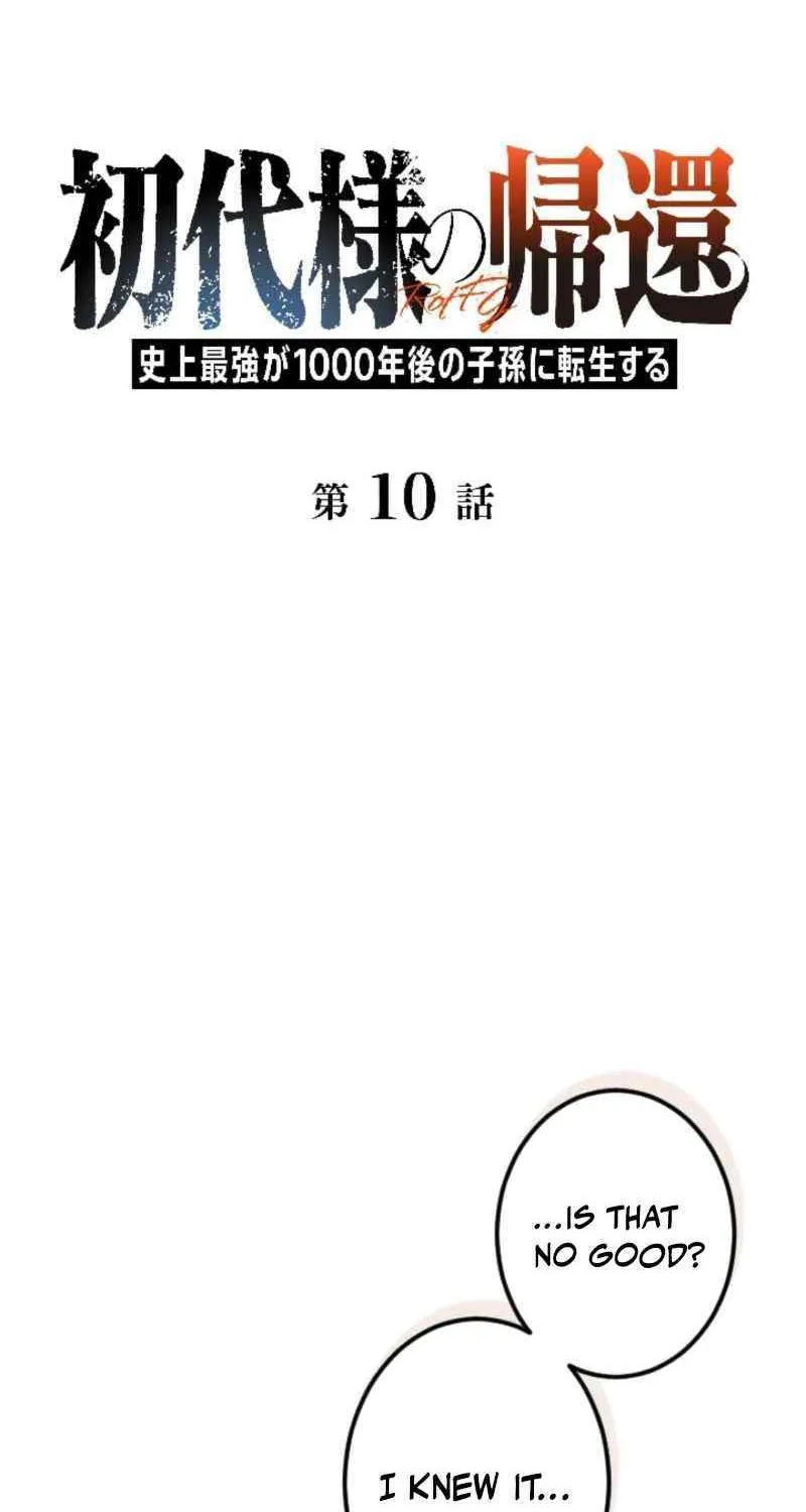 Return of the First Generation꞉ The Strongest in History Reincarnates as His Descendant 1000 Years Later Chapter 10 page 3 - 