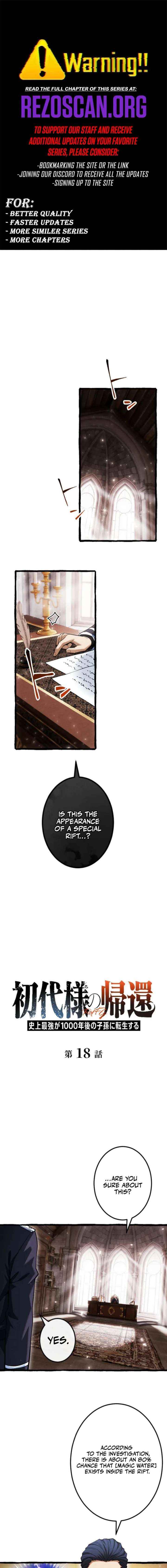 Return of the First Generation꞉ The Strongest in History Reincarnates as His Descendant 1000 Years Later Chapter 18 page 1 - 