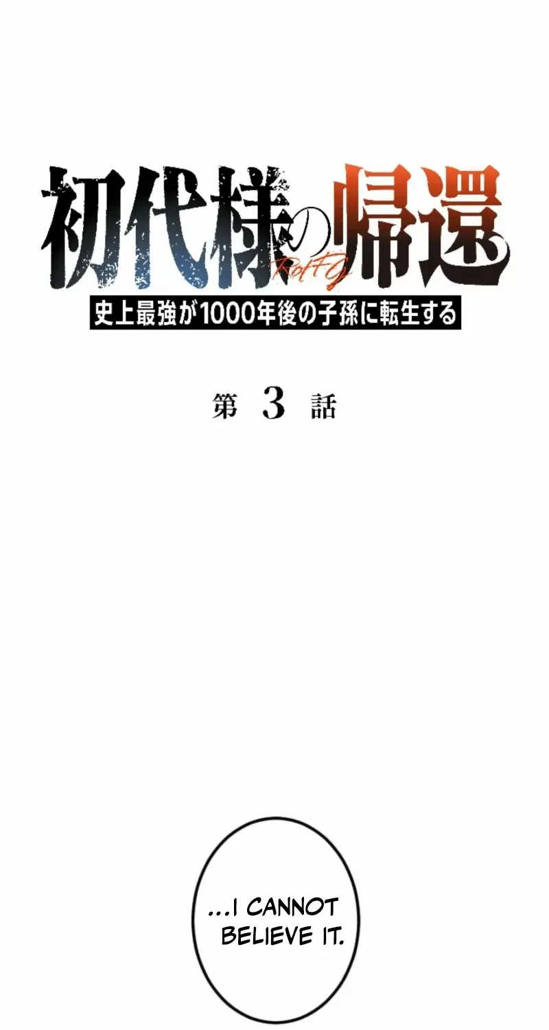Return of the First Generation꞉ The Strongest in History Reincarnates as His Descendant 1000 Years Later Chapter 3 page 2 - 