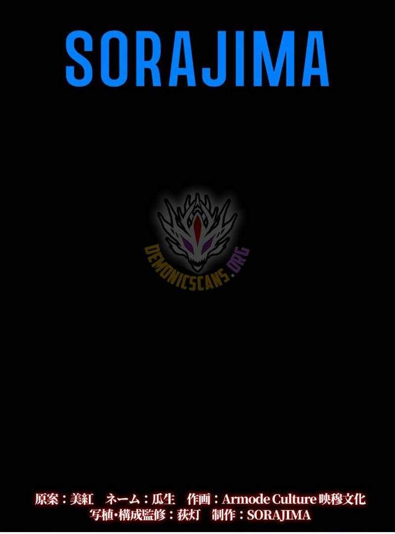 Return of the First Generation꞉ The Strongest in History Reincarnates as His Descendant 1000 Years Later Chapter 31 page 12 - 