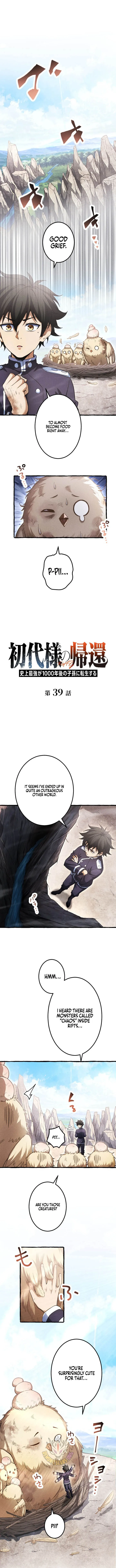 Return of the First Generation꞉ The Strongest in History Reincarnates as His Descendant 1000 Years Later Chapter 39 page 1 - 