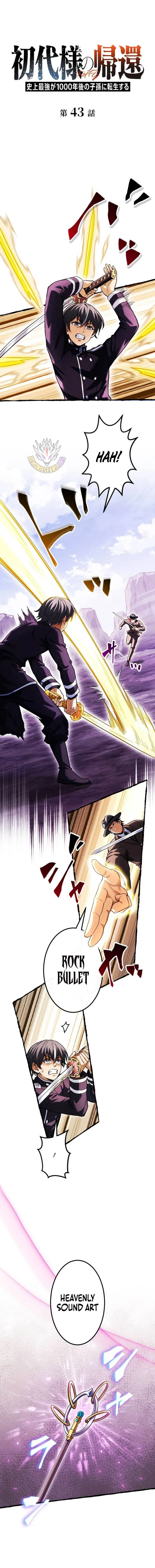 Return of the First Generation꞉ The Strongest in History Reincarnates as His Descendant 1000 Years Later Chapter 43 page 1 - 