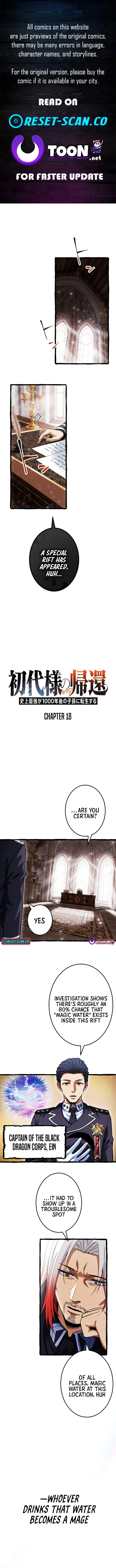 Return of the First Patriarch: The Strongest Reincarnates into His Descendant 1000 Years Later Chapter 18 page 1 - 