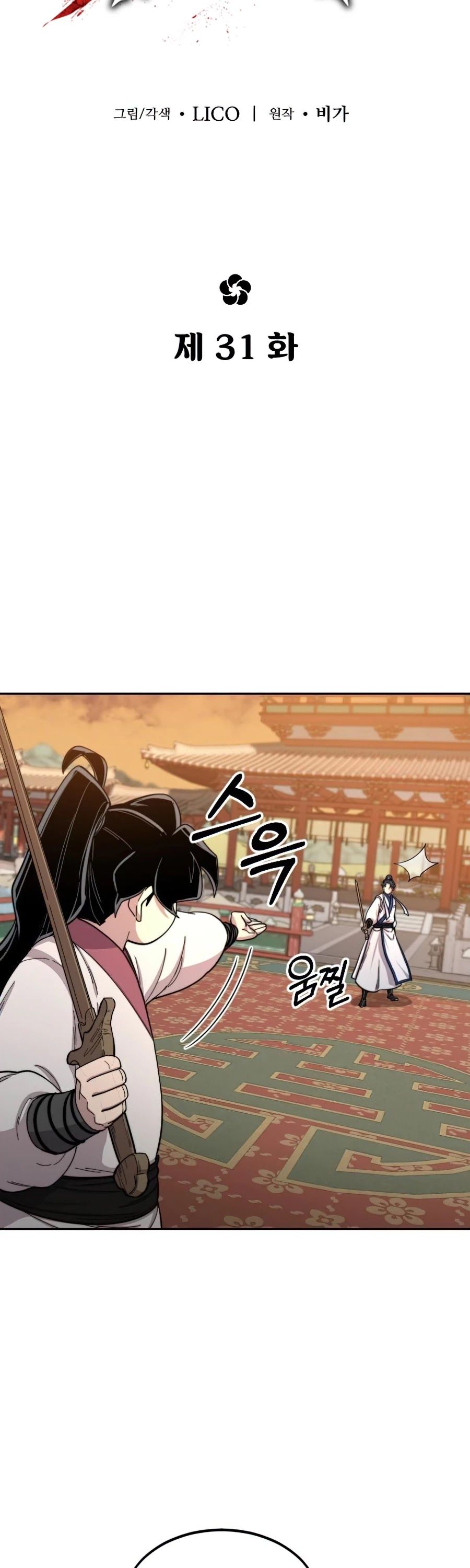 Return of the Flowery Mountain Sect Chapter 31 page 28 - 