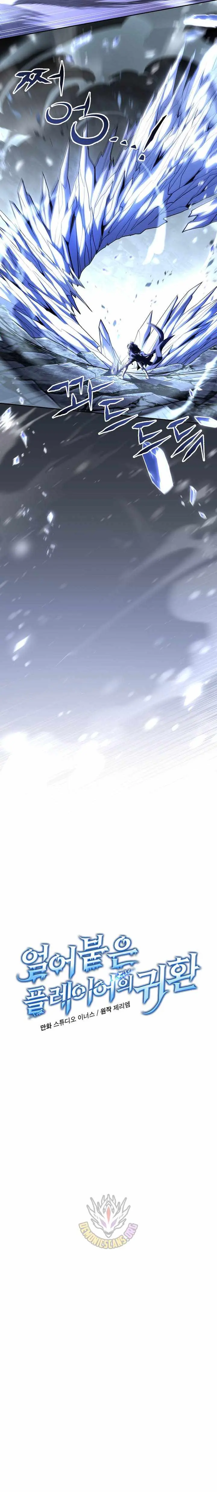Return Of The Frozen Player Chapter 211 page 2 - 