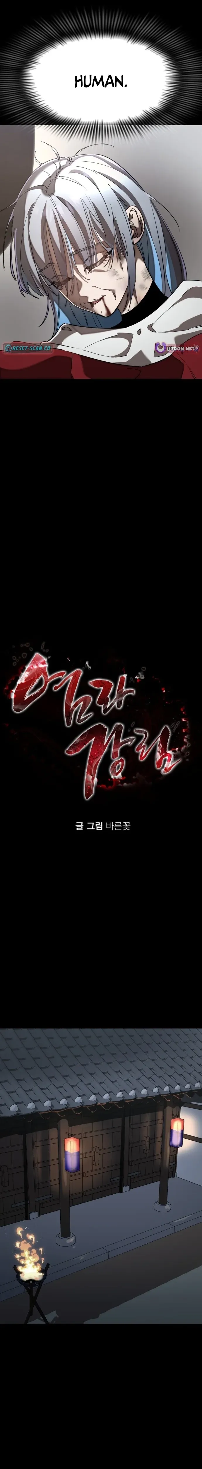 Return of the King of Hell Chapter 119 page 16 - 