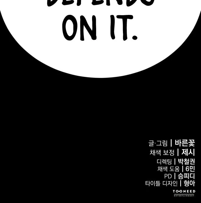 Return of the King of Hell Chapter 20 page 111 - 