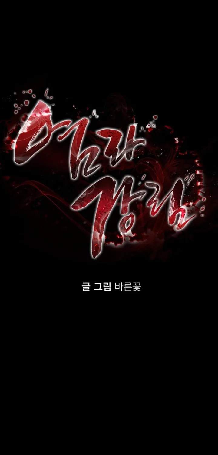 Return of the King of Hell Chapter 34 page 26 - 