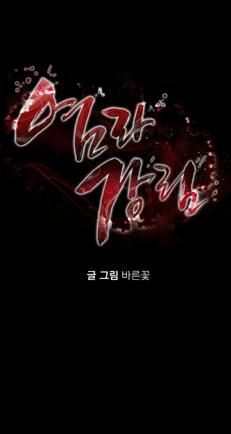 Return of the King of Hell Chapter 44 page 45 - 