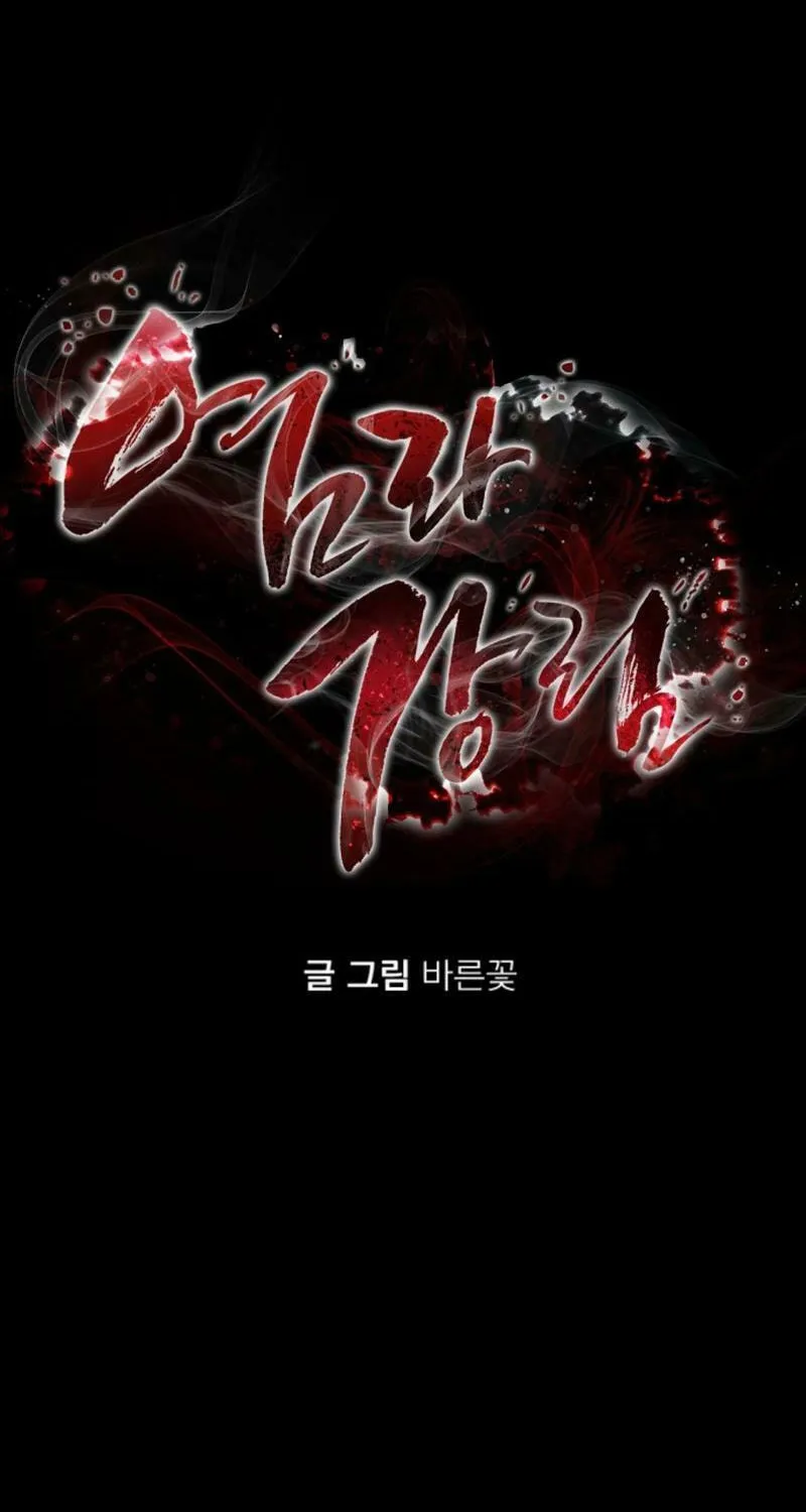 Return of the King of Hell Chapter 49 page 2 - 