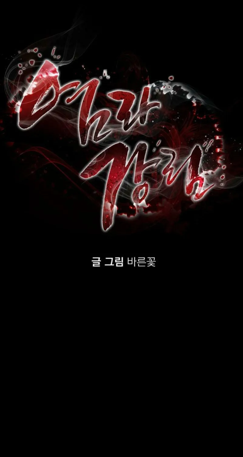 Return of the King of Hell Chapter 51 page 2 - 