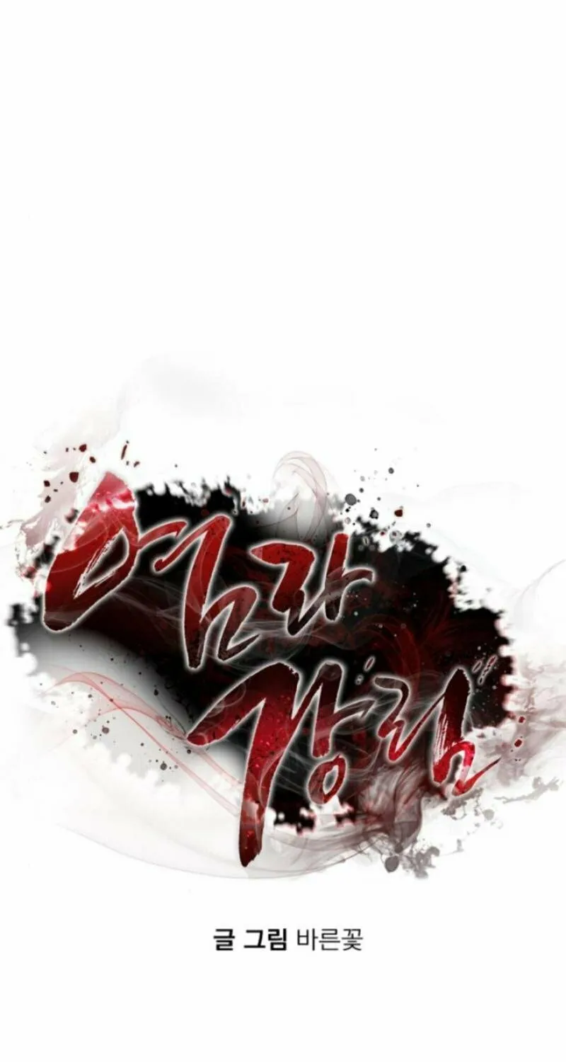 Return of the King of Hell Chapter 59 page 3 - 