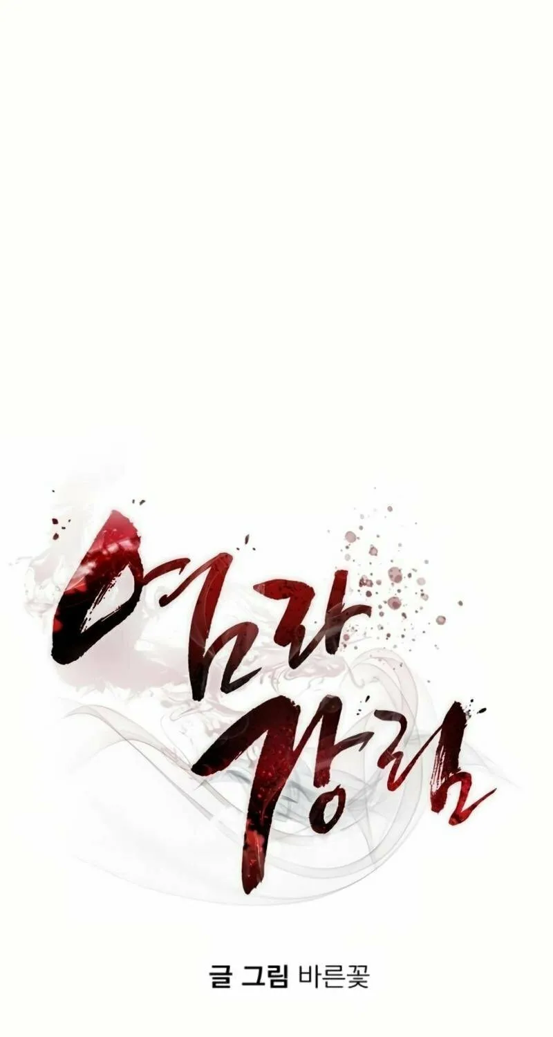 Return of the King of Hell Chapter 60 page 24 - 