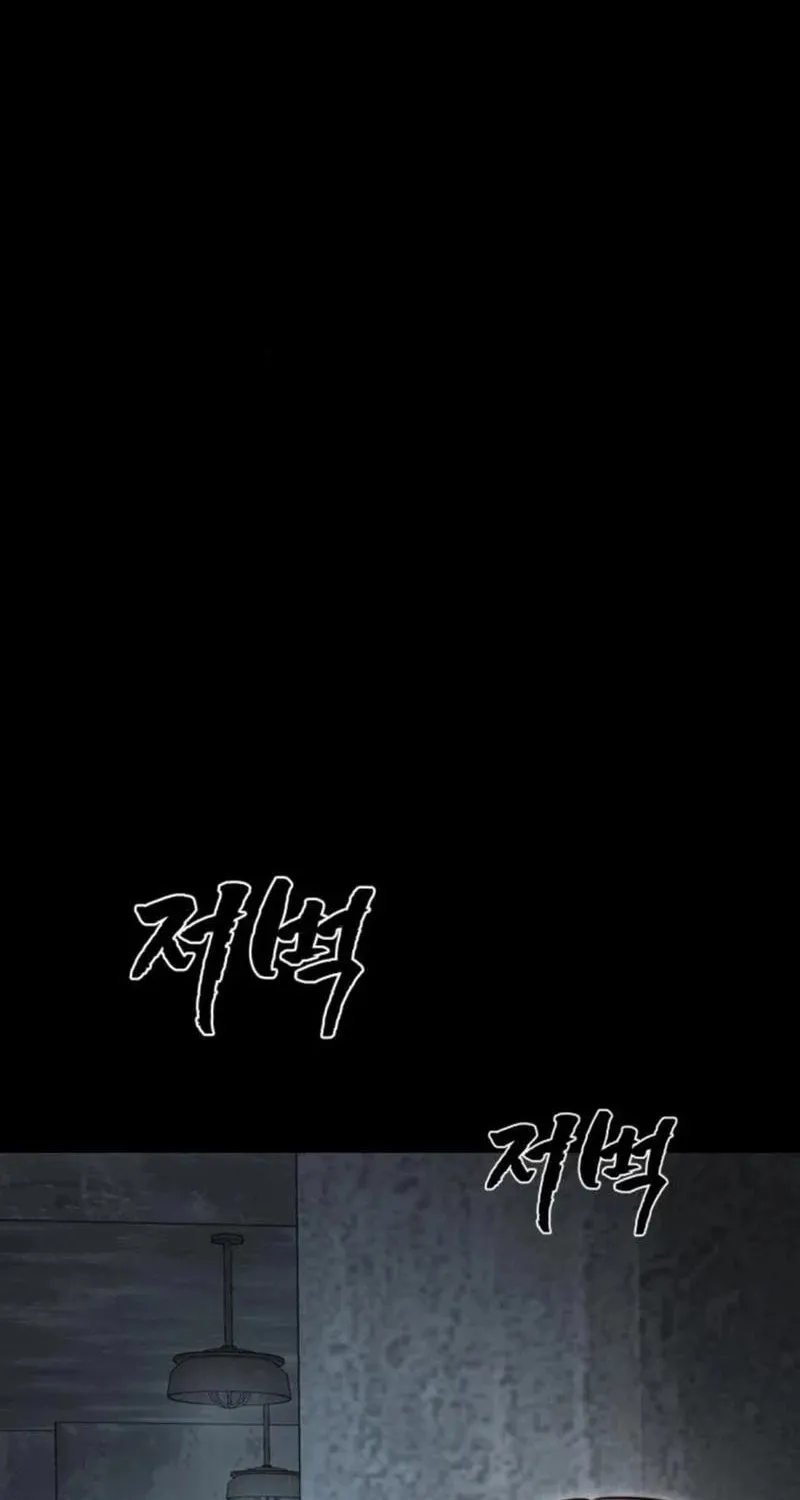 Return of the King of Hell Chapter 62 page 11 - 