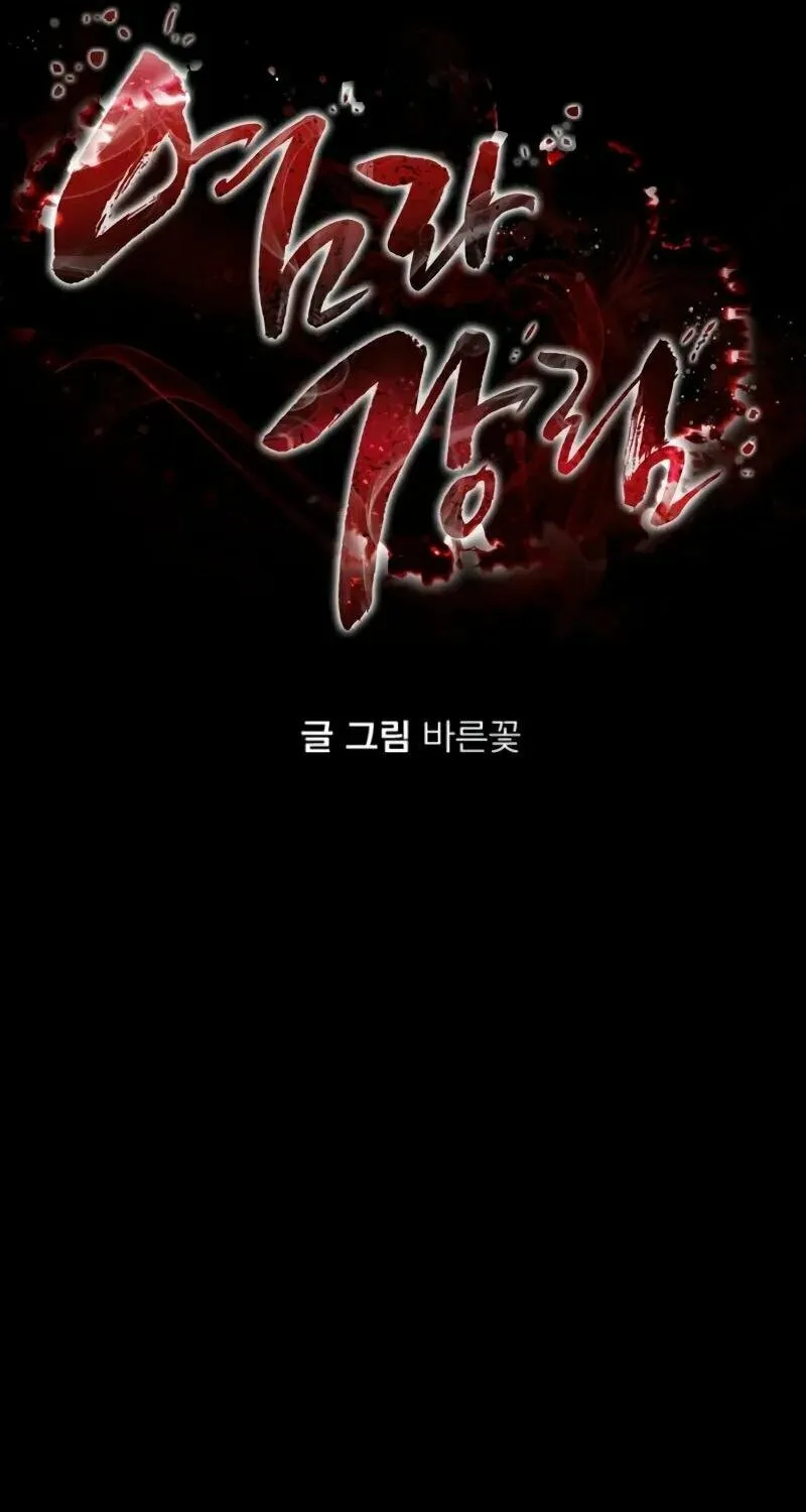 Return of the King of Hell Chapter 65 page 13 - 