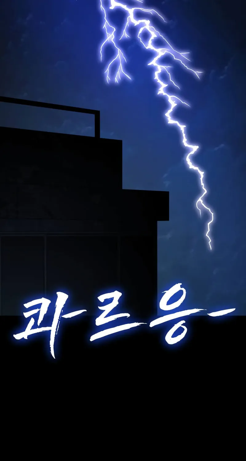 Return of the King of Hell Chapter 69 page 2 - 