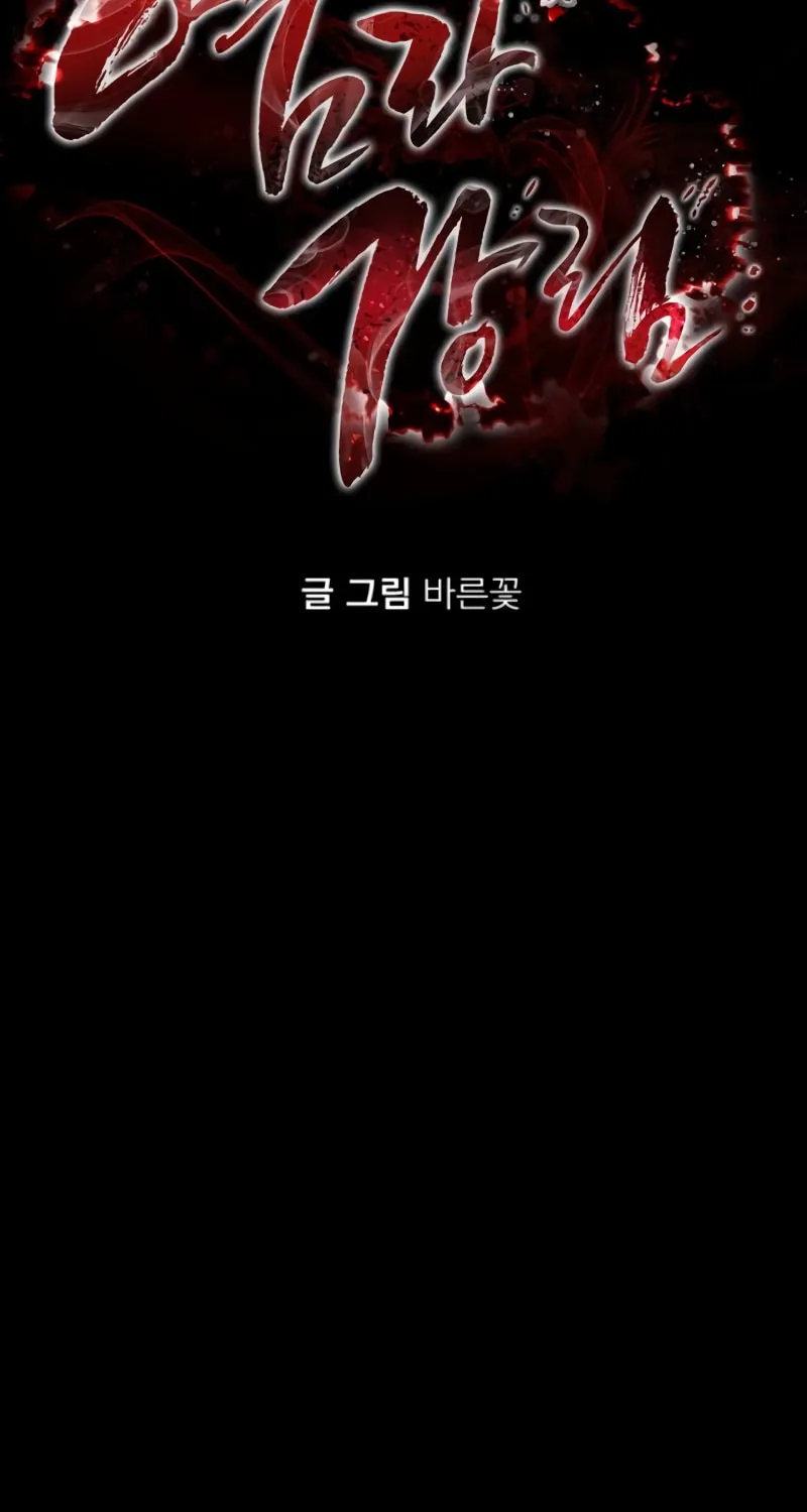 Return of the King of Hell Chapter 69 page 23 - 