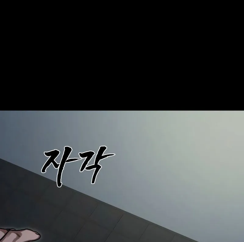 Return of the King of Hell Chapter 69 page 89 - 