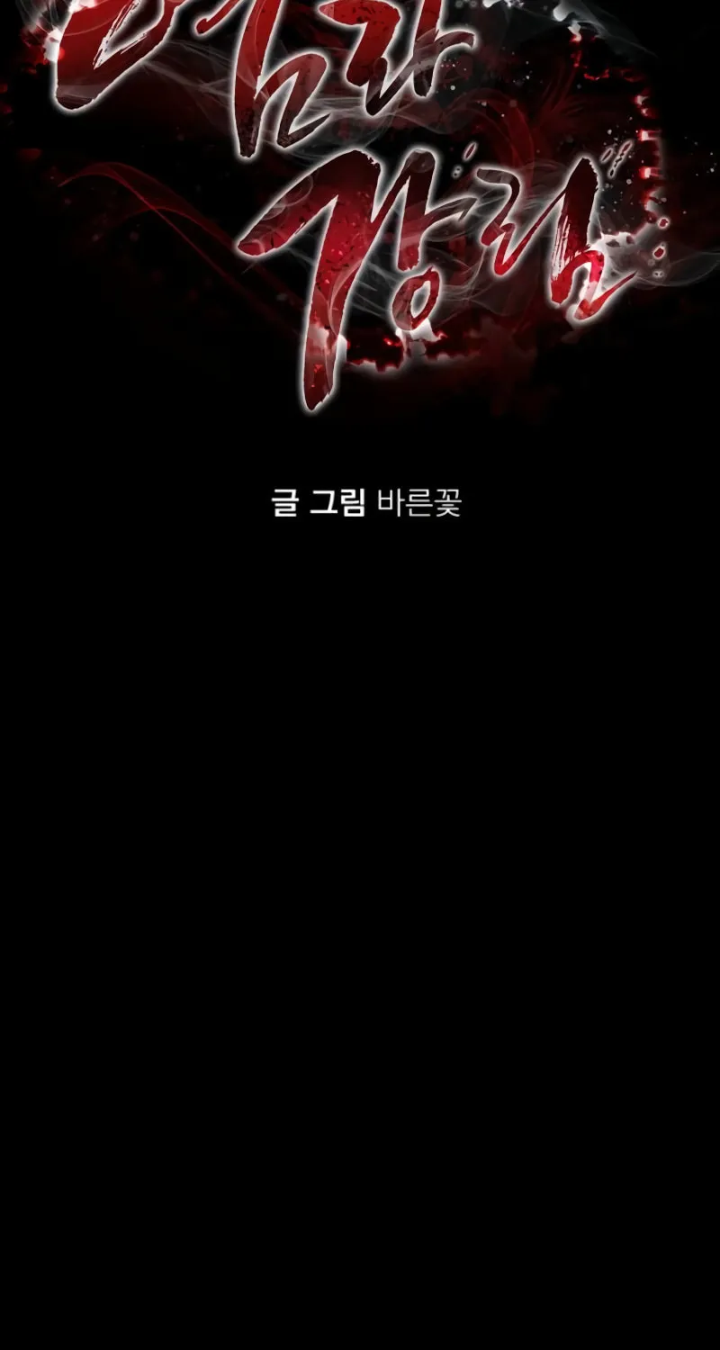 Return of the King of Hell Chapter 70 page 2 - 