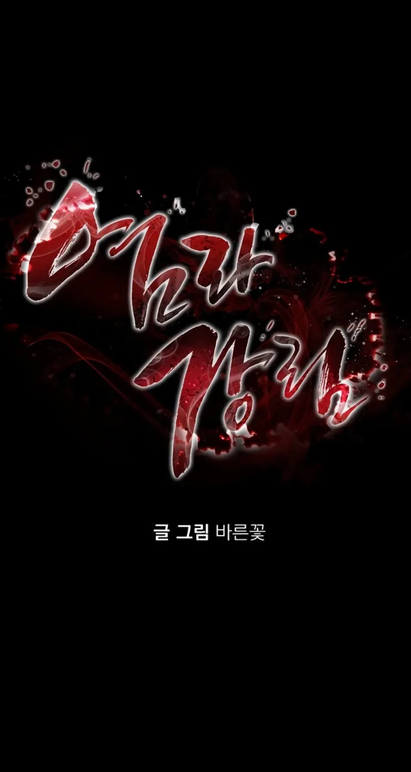 Return of the King of Hell Chapter 72 page 15 - 