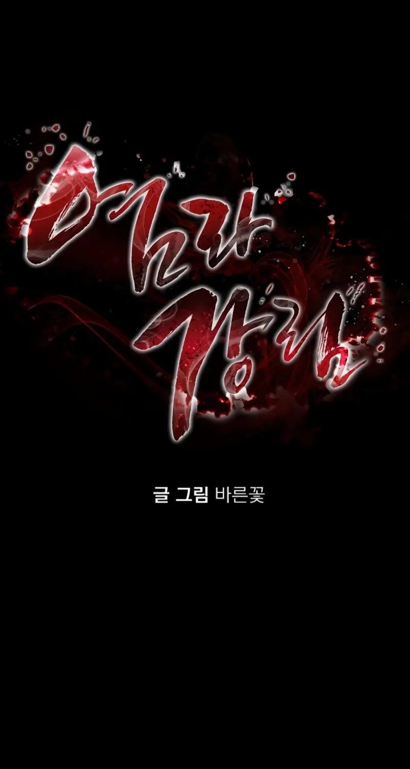 Return of the King of Hell Chapter 73 page 18 - 