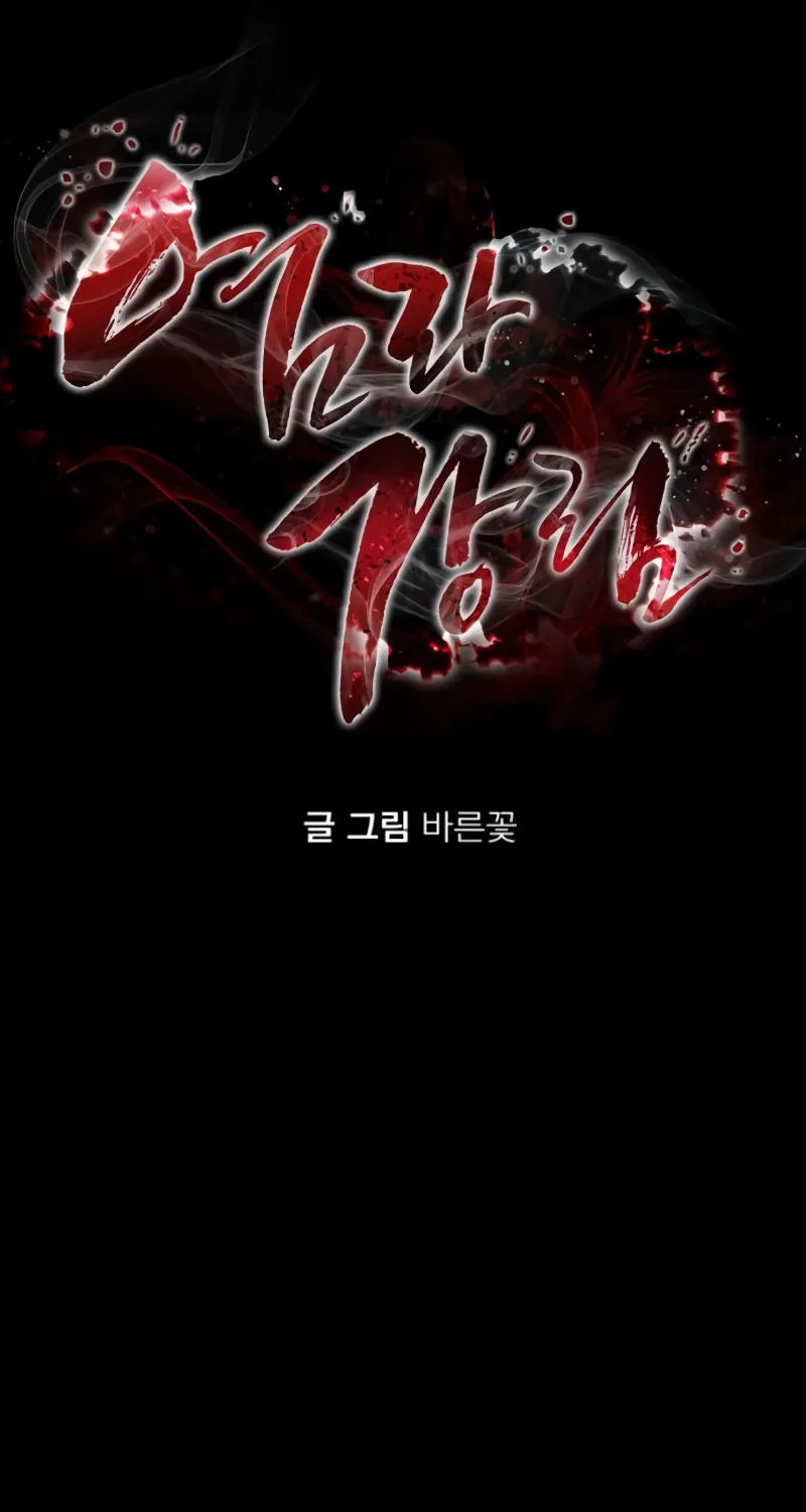 Return of the King of Hell Chapter 74 page 2 - 