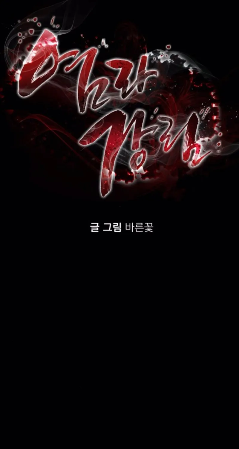 Return of the King of Hell Chapter 75 page 2 - 