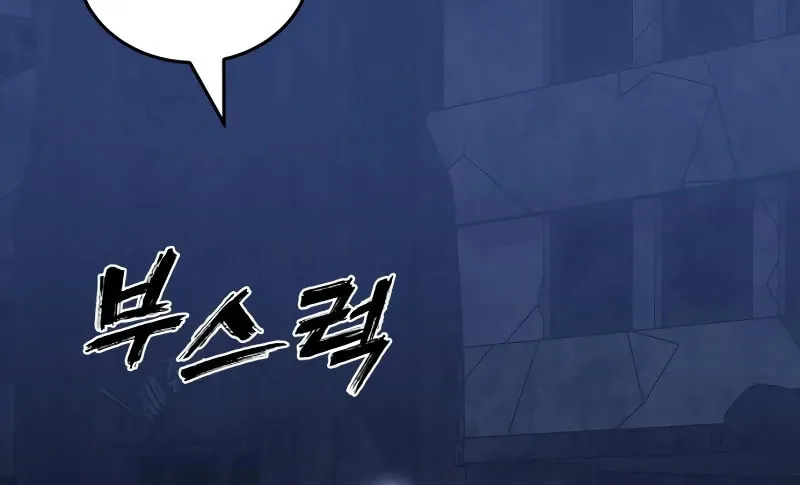 Return of the King of Hell Chapter 76 page 18 - 