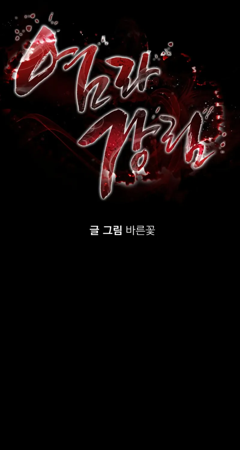 Return of the King of Hell Chapter 76 page 8 - 