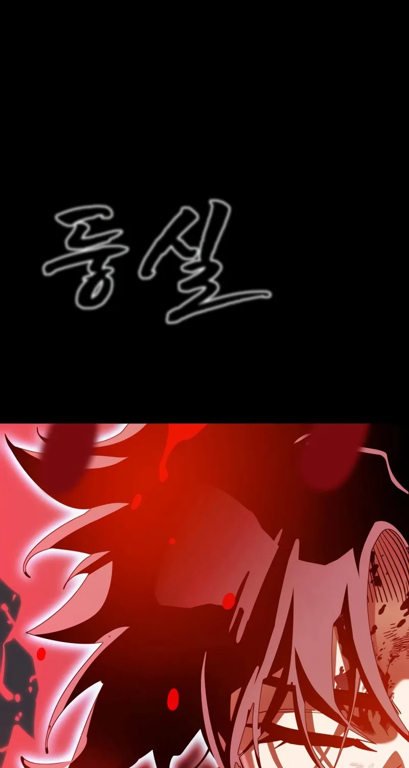 Return of the King of Hell Chapter 77 page 81 - 