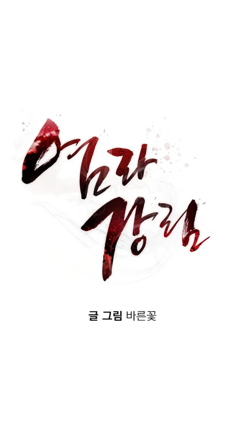 Return of the King of Hell Chapter 79 page 27 - 