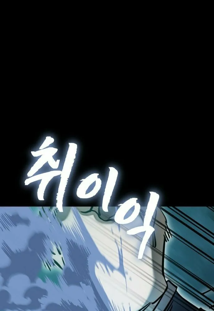 Return of the King of Hell Chapter 83 page 63 - 