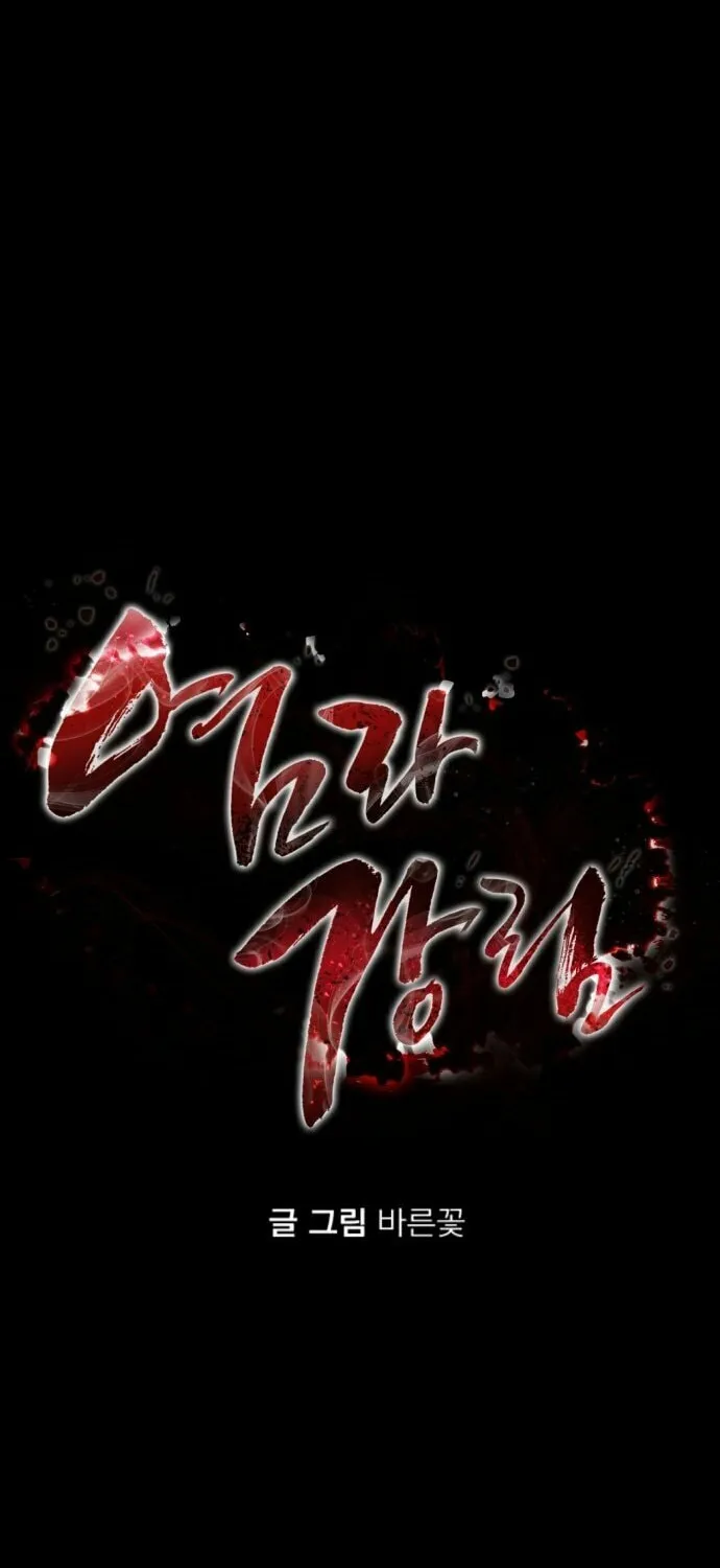 Return of the King of Hell Chapter 85 page 9 - 