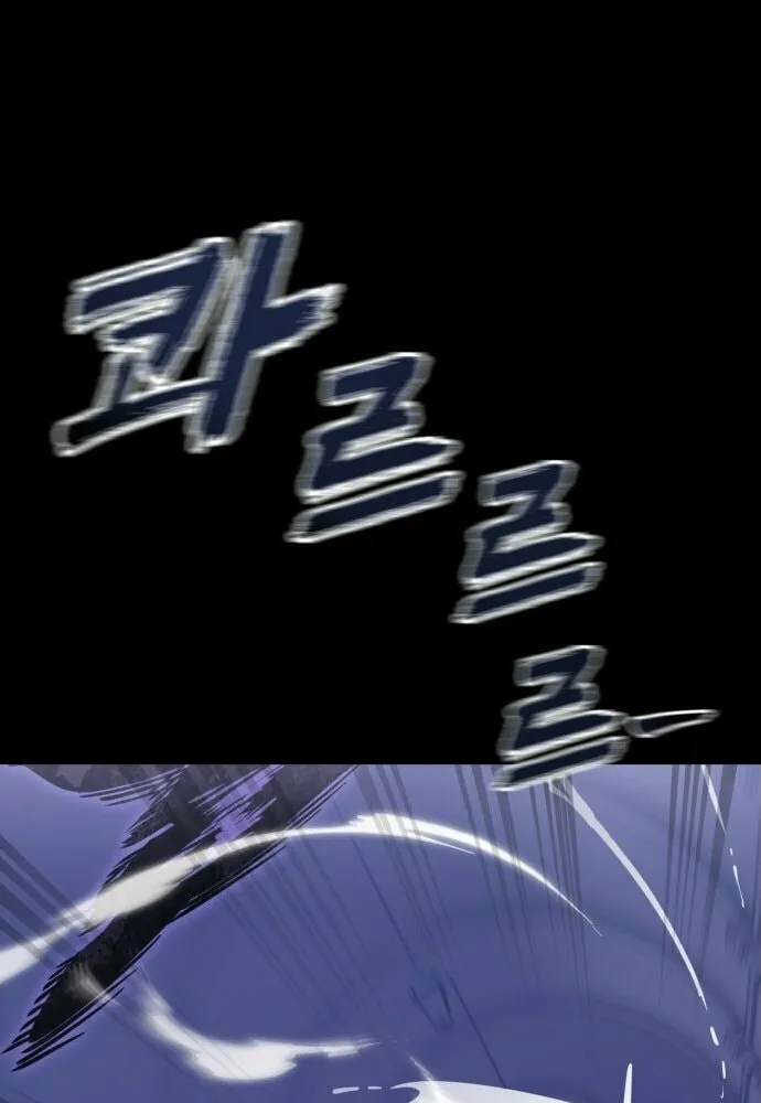 Return of the King of Hell Chapter 86 page 49 - 