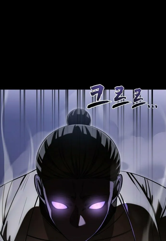 Return of the King of Hell Chapter 86 page 91 - 