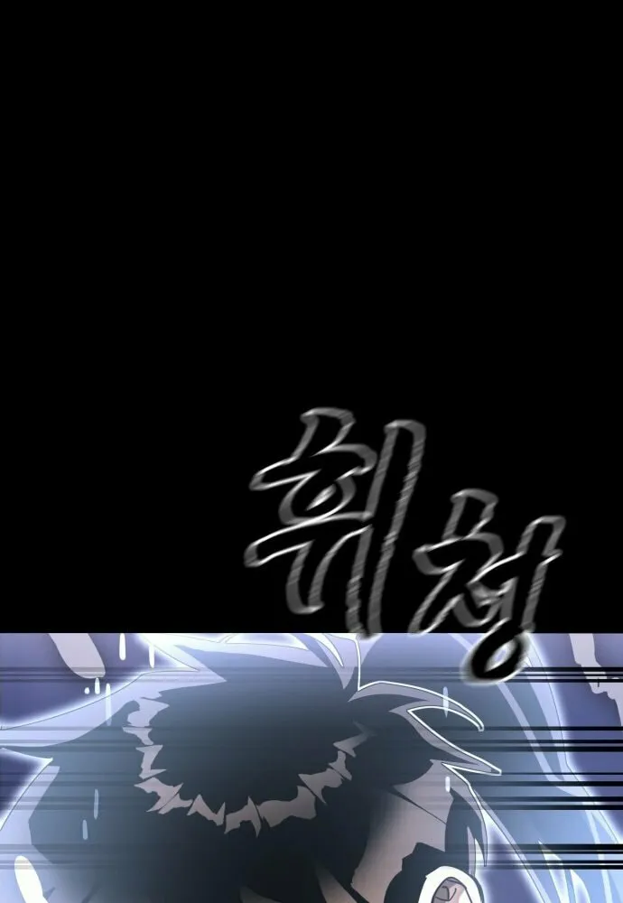 Return of the King of Hell Chapter 87 page 21 - 