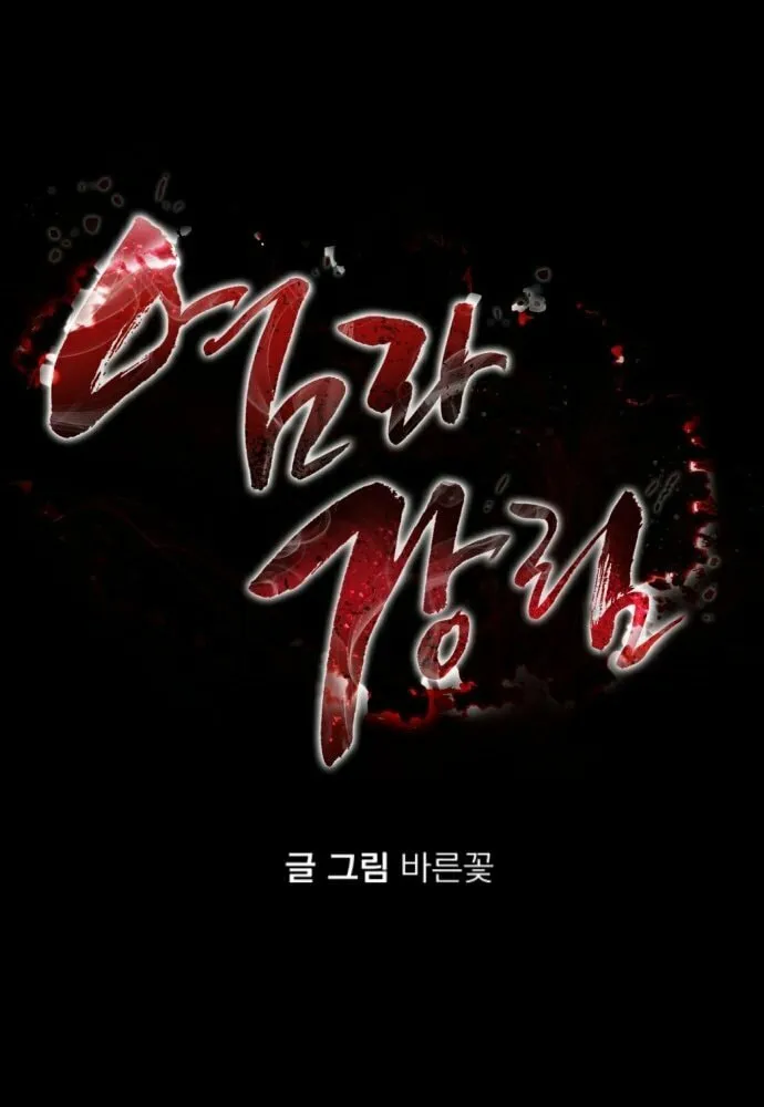 Return of the King of Hell Chapter 87 page 35 - 