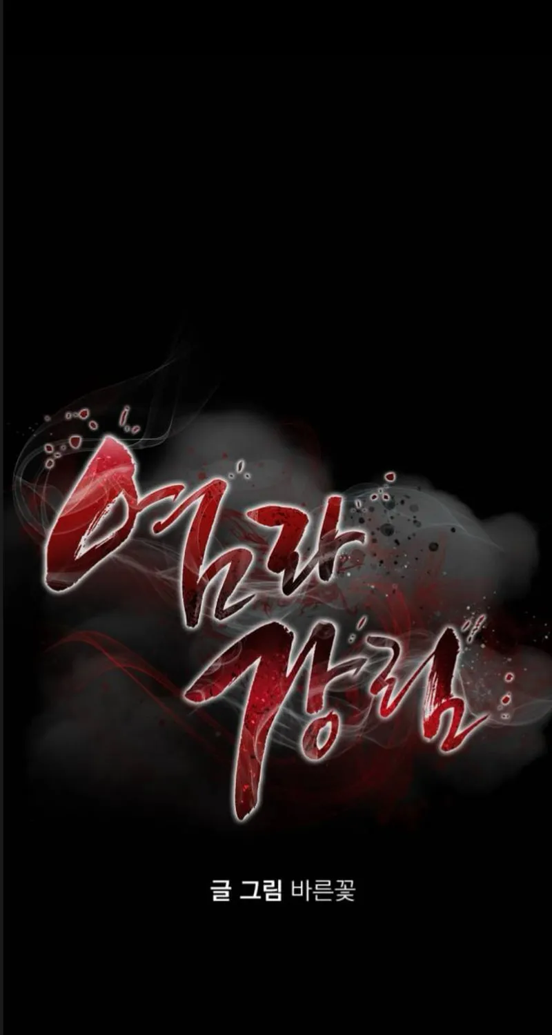 Return of the King of Hell Chapter 95 page 2 - 